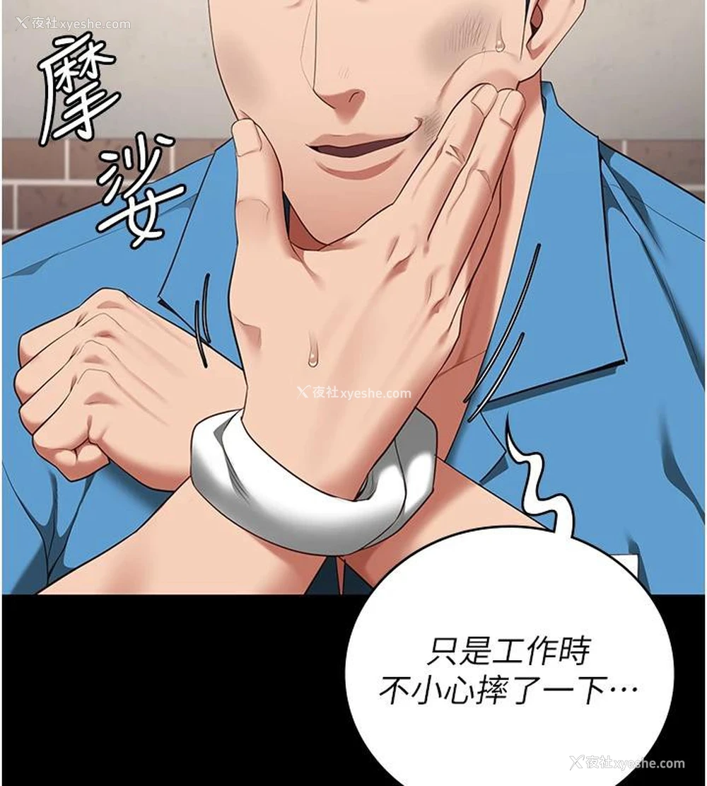18P - 监狱女囚