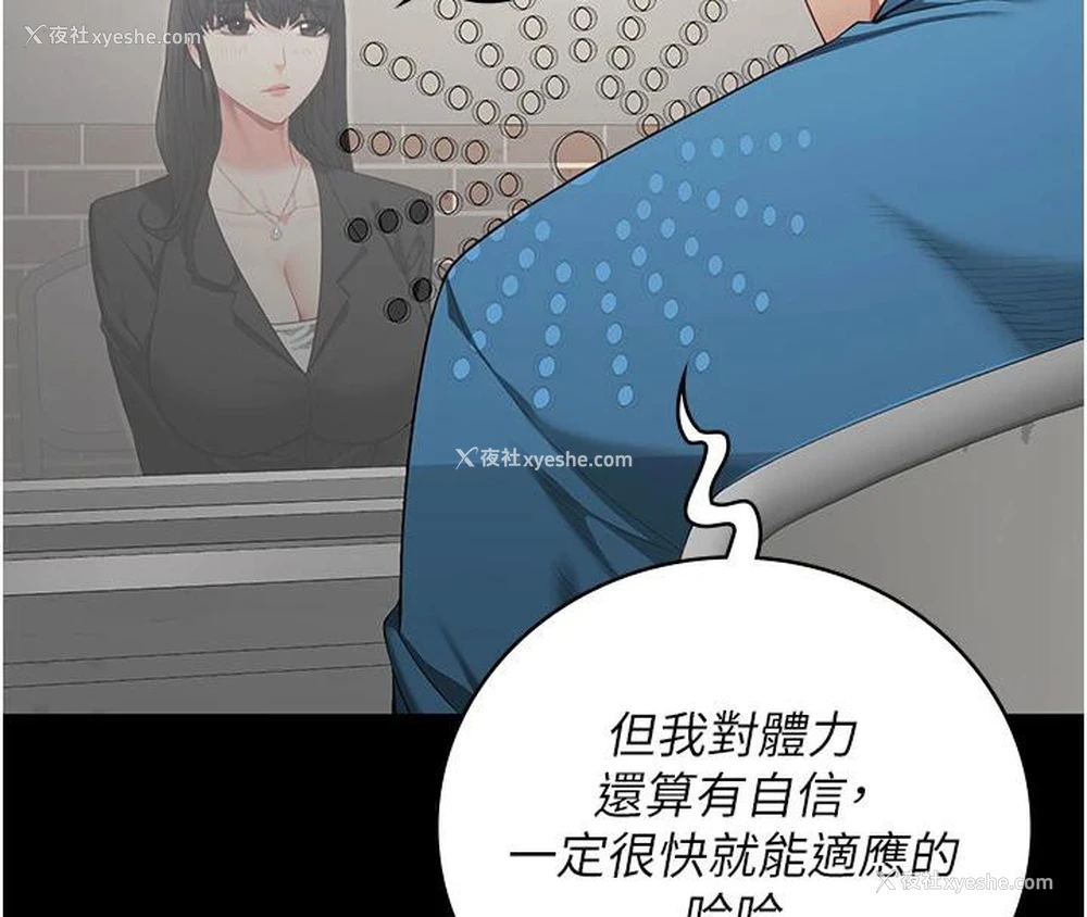 20P - 监狱女囚