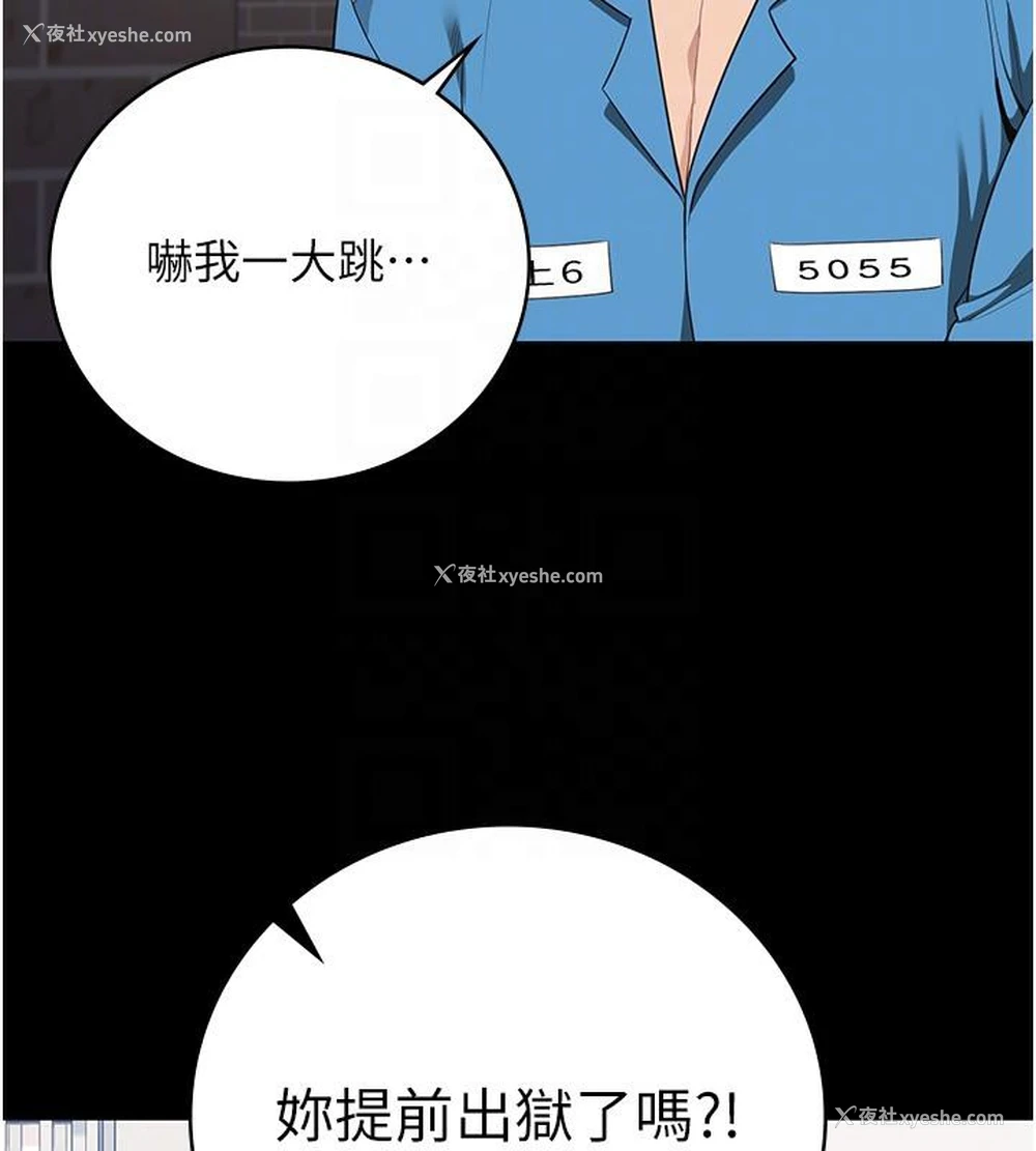 23P - 监狱女囚