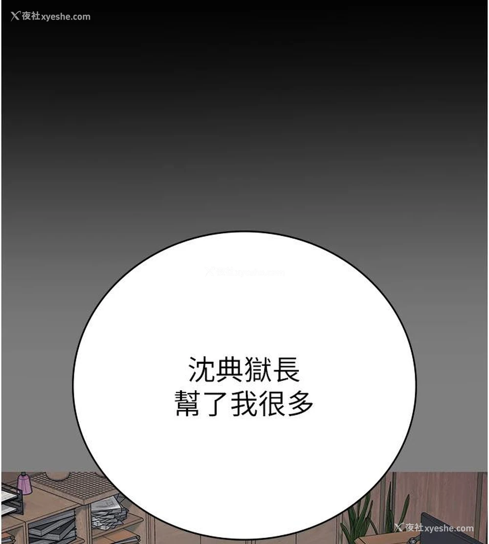 28P - 监狱女囚