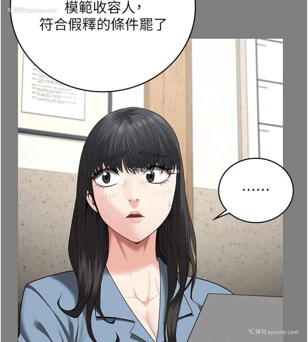 33P - 监狱女囚