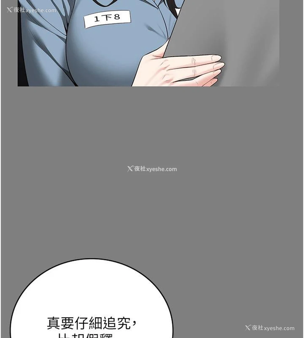 34P - 监狱女囚