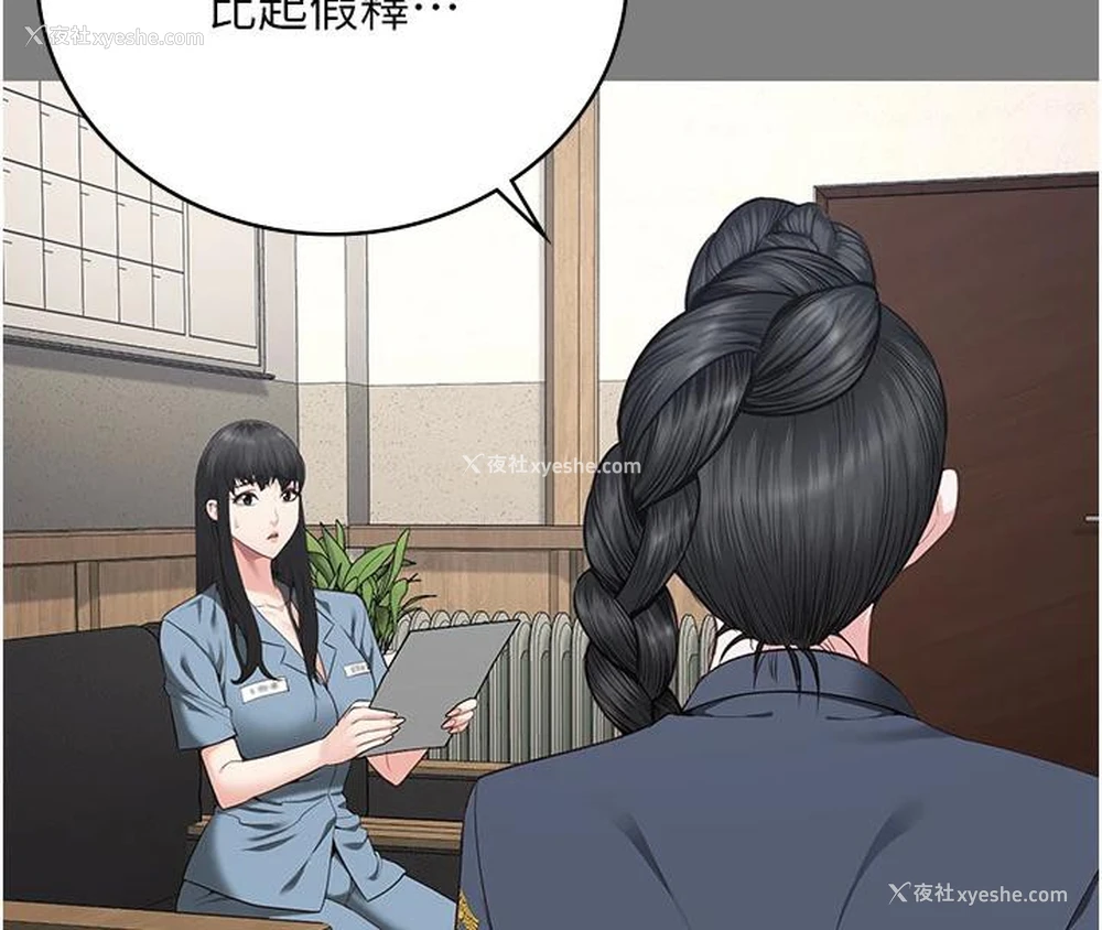 35P - 监狱女囚