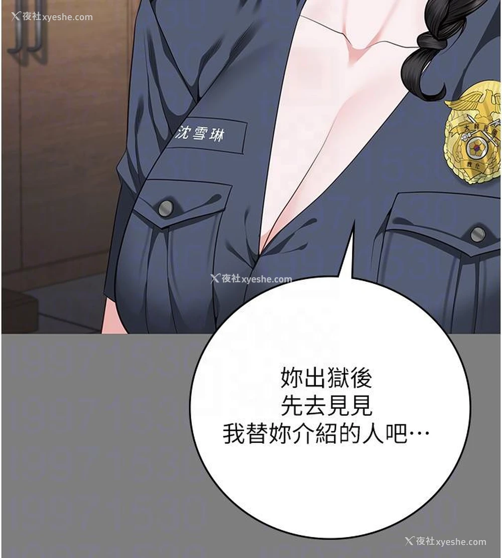 38P - 监狱女囚