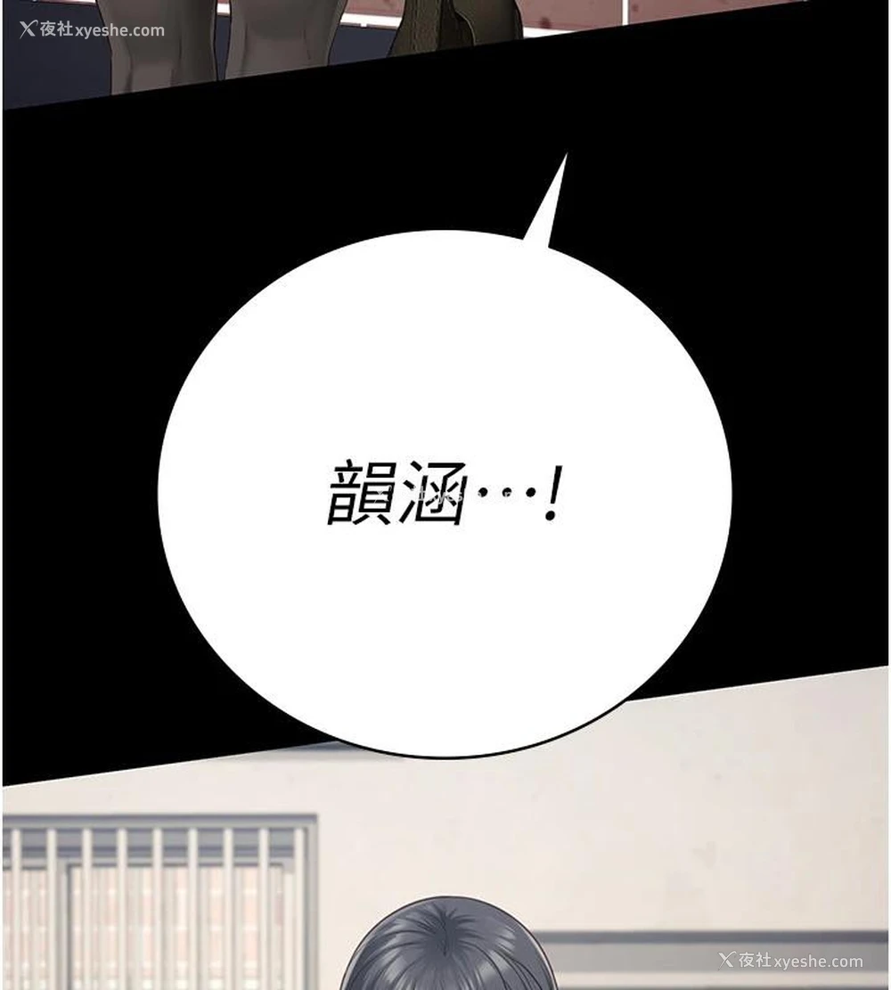 3P - 监狱女囚