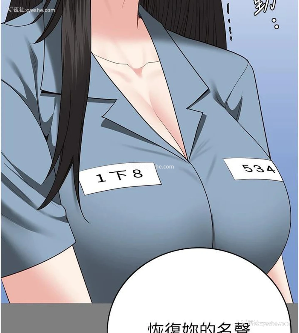 41P - 监狱女囚