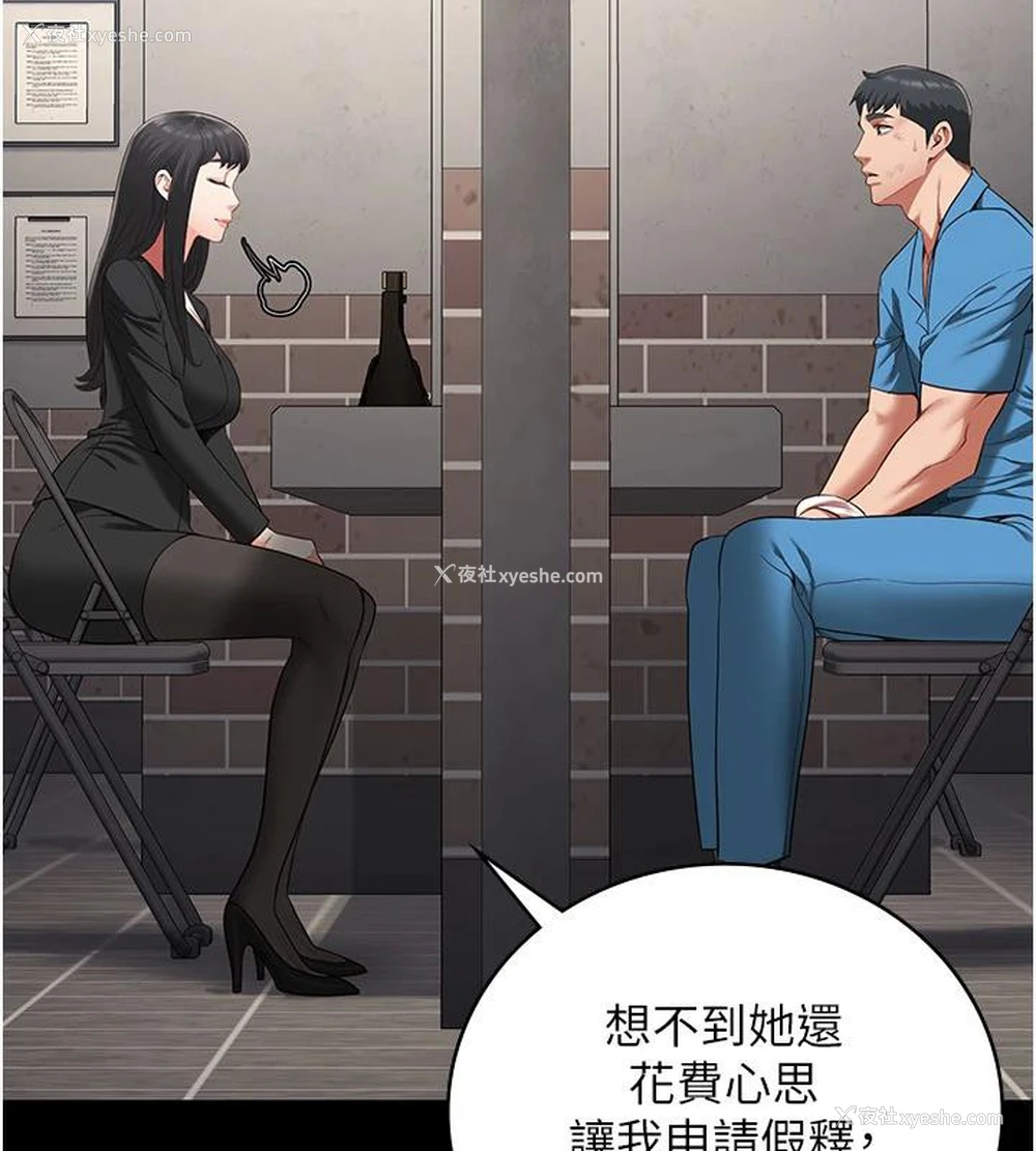55P - 监狱女囚