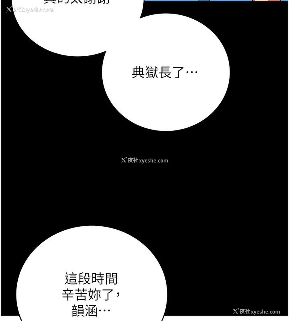 61P - 监狱女囚