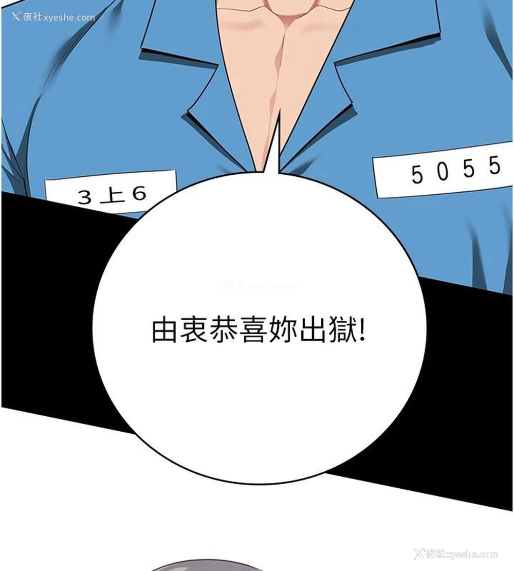63P - 监狱女囚
