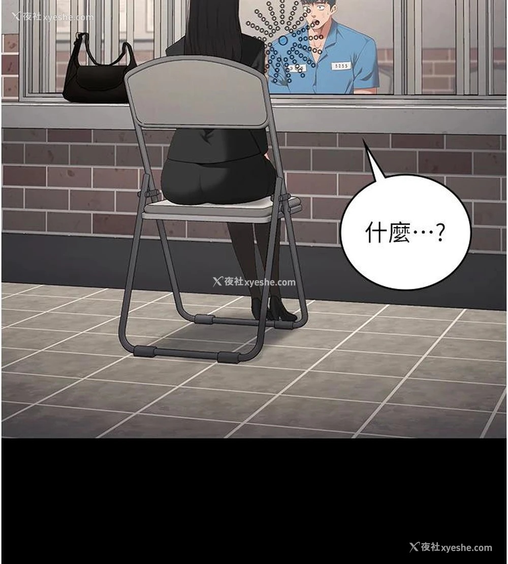 70P - 监狱女囚