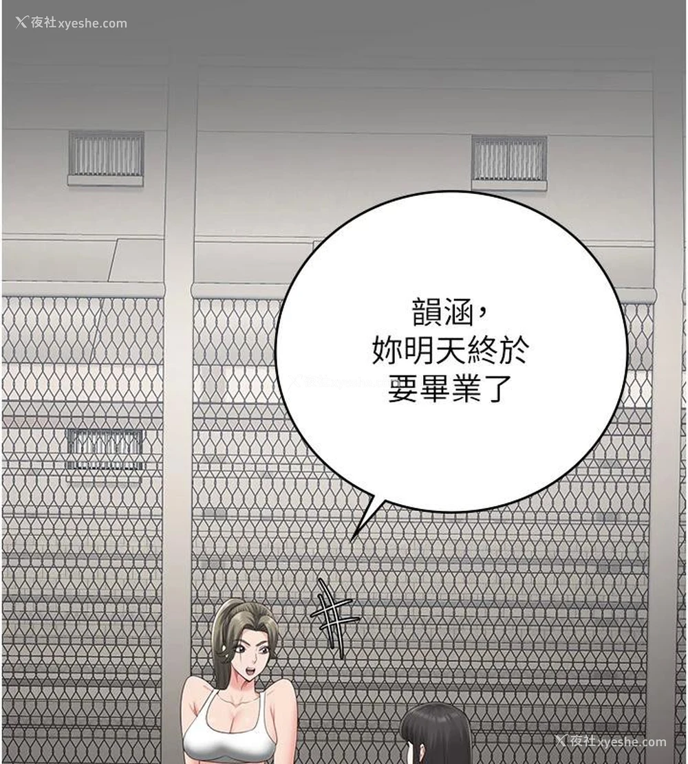 76P - 监狱女囚