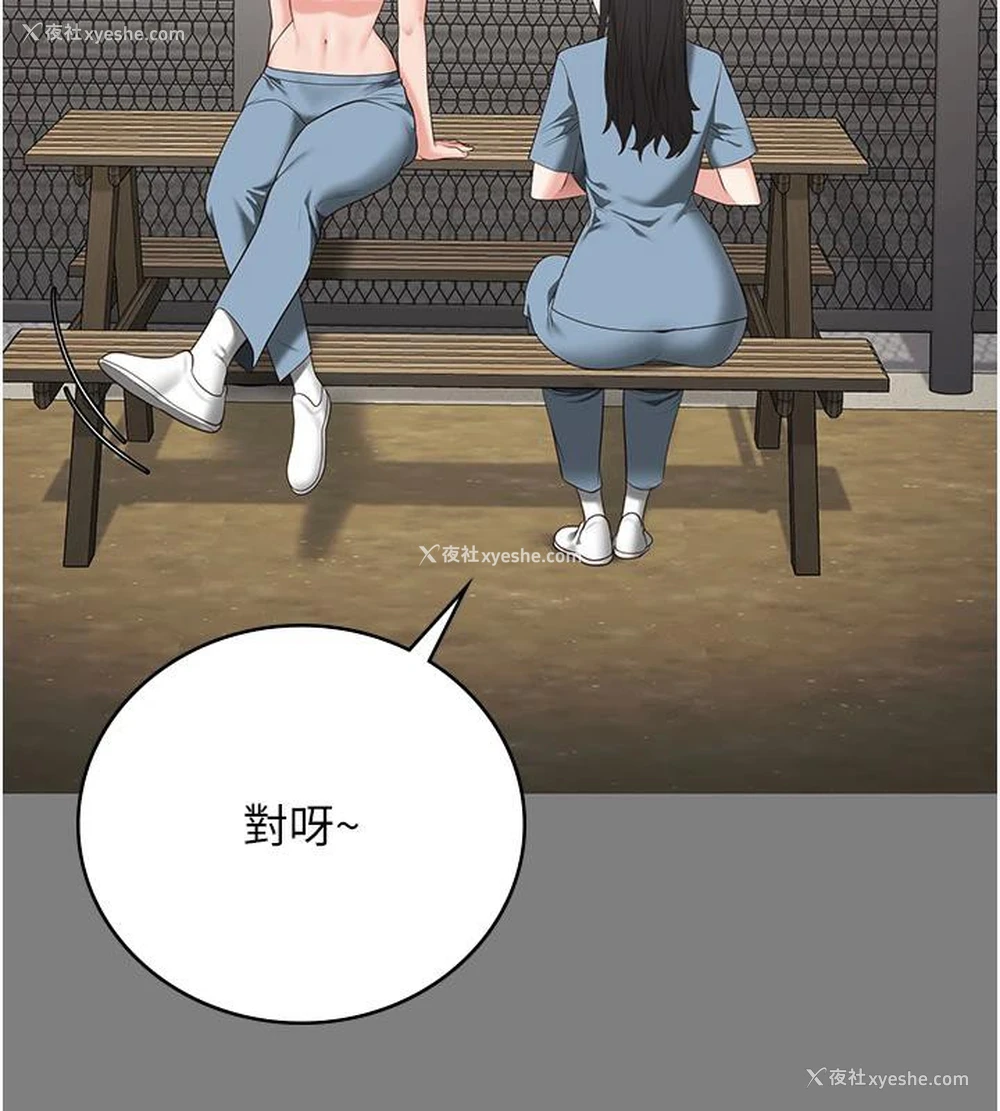 77P - 监狱女囚