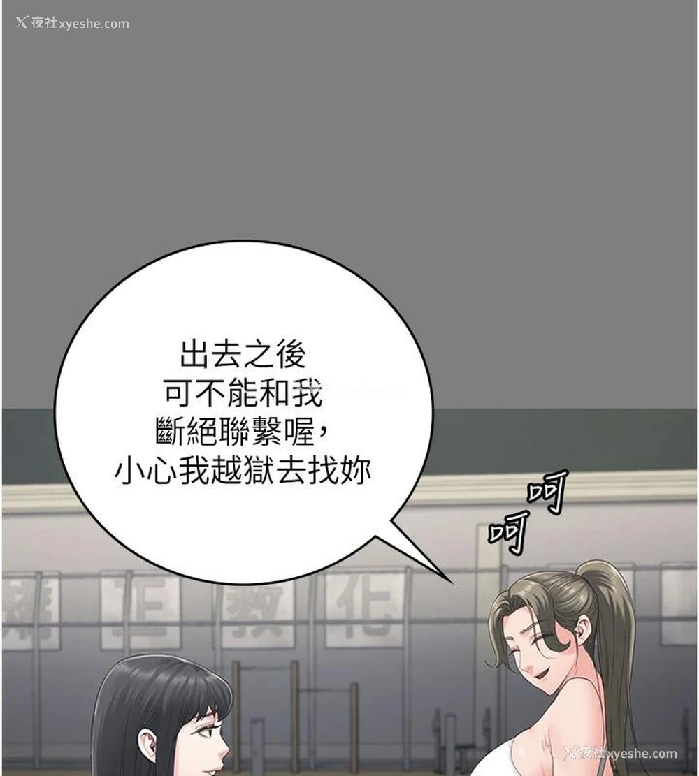 78P - 监狱女囚