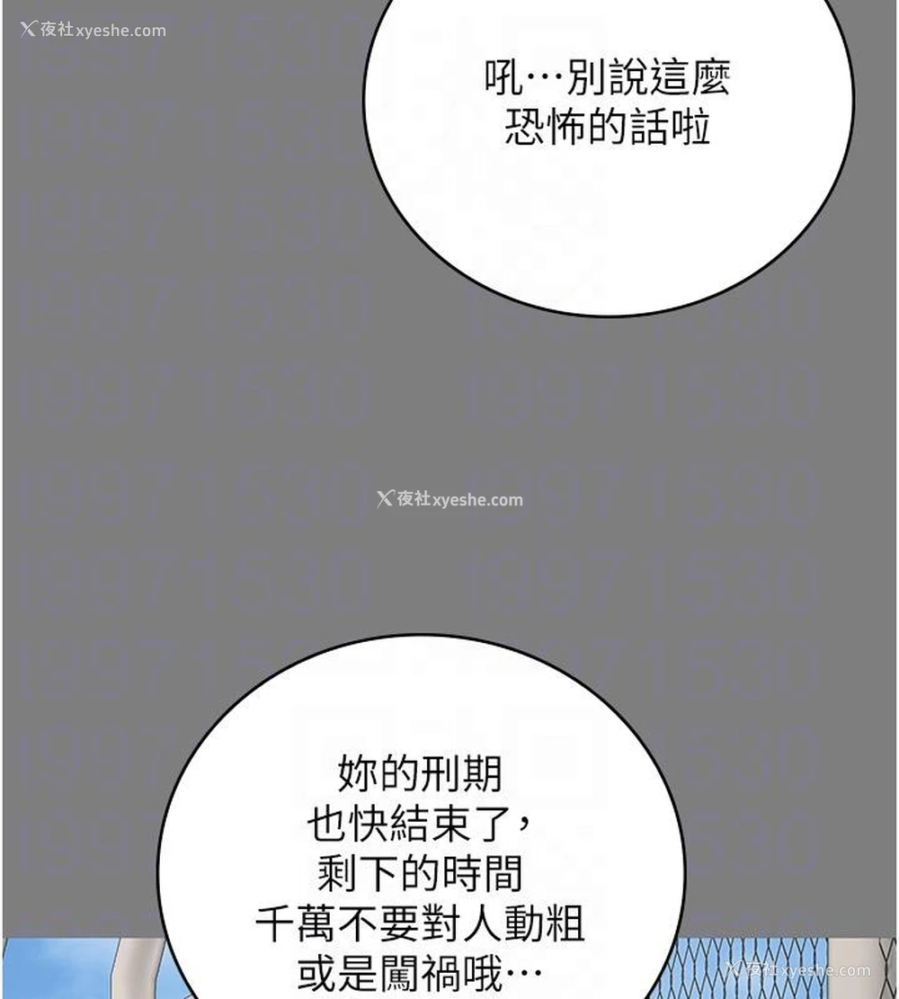 80P - 监狱女囚