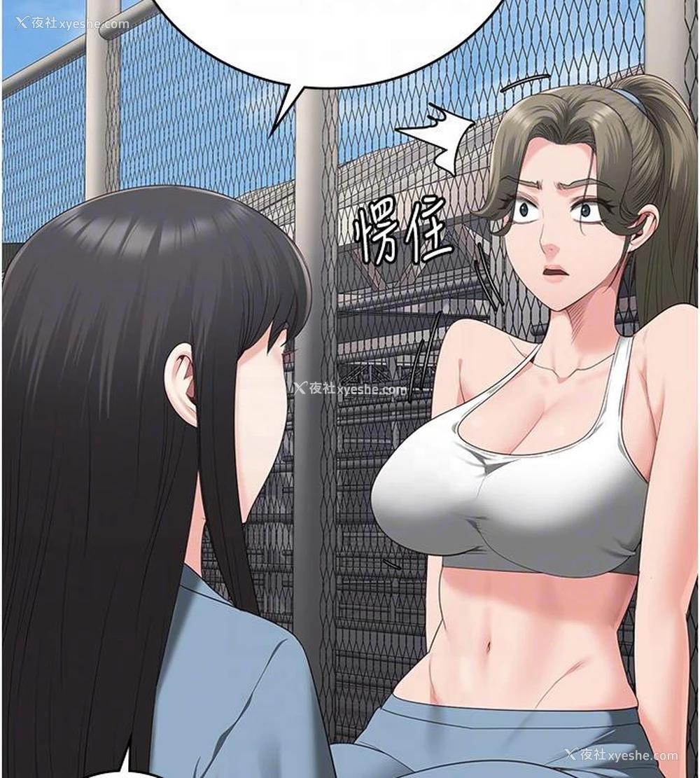81P - 监狱女囚