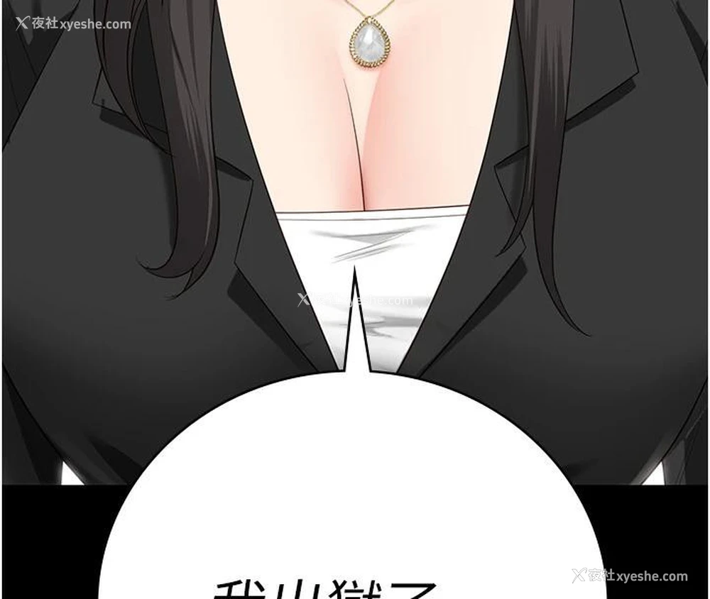8P - 监狱女囚