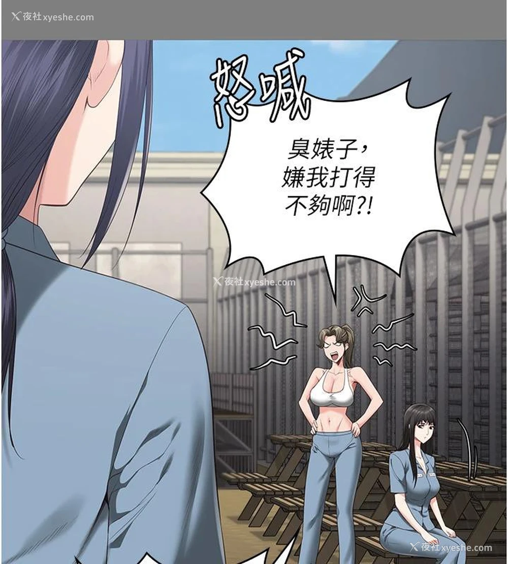 90P - 监狱女囚