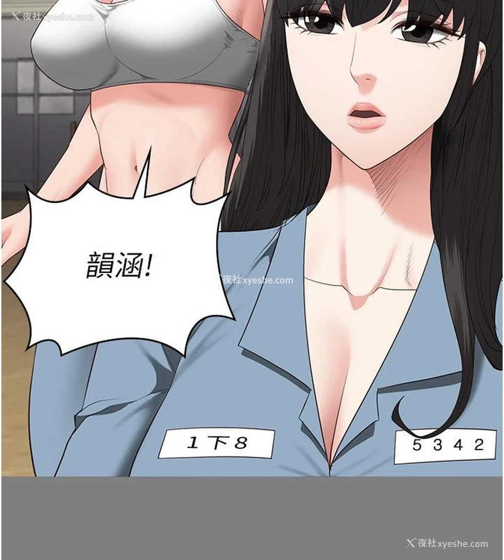 97P - 监狱女囚