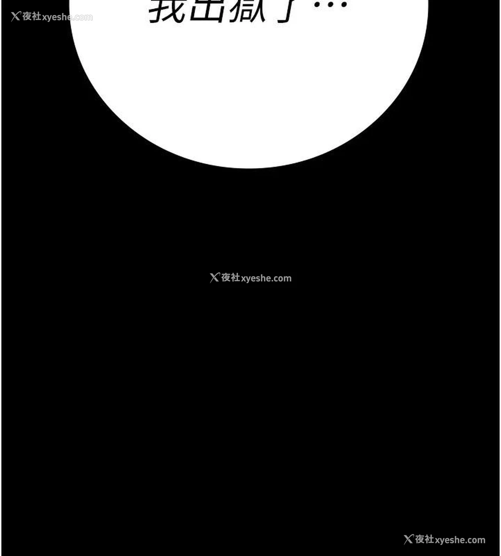 9P - 监狱女囚