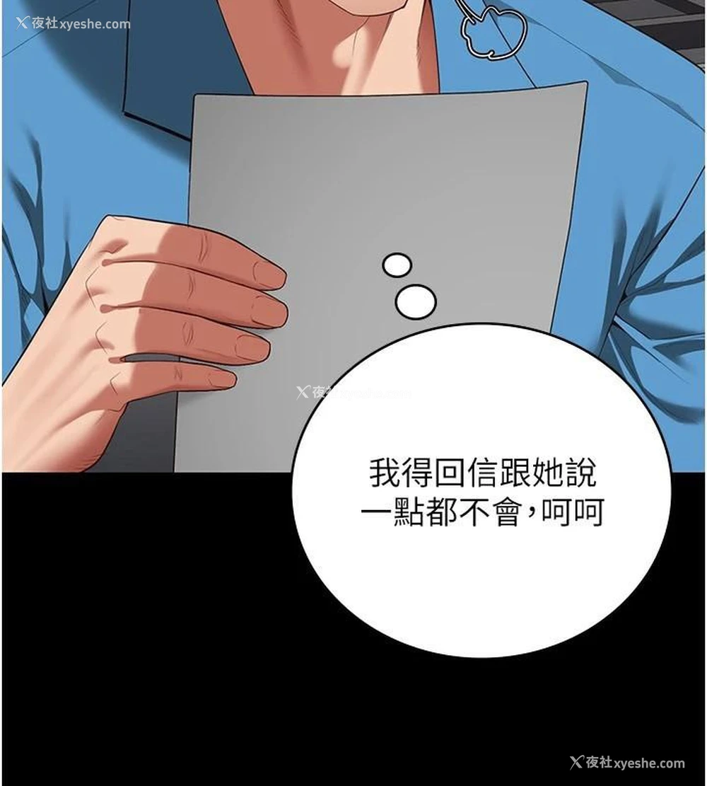 100P - 监狱女囚