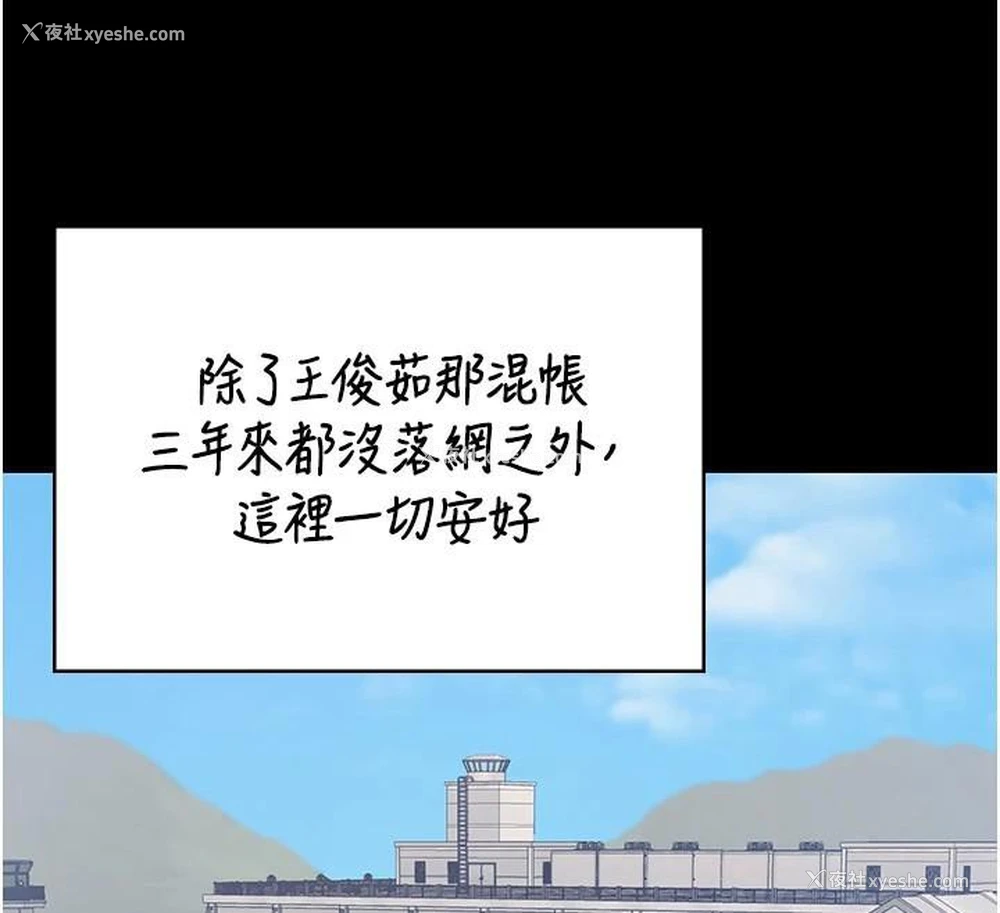 101P - 监狱女囚