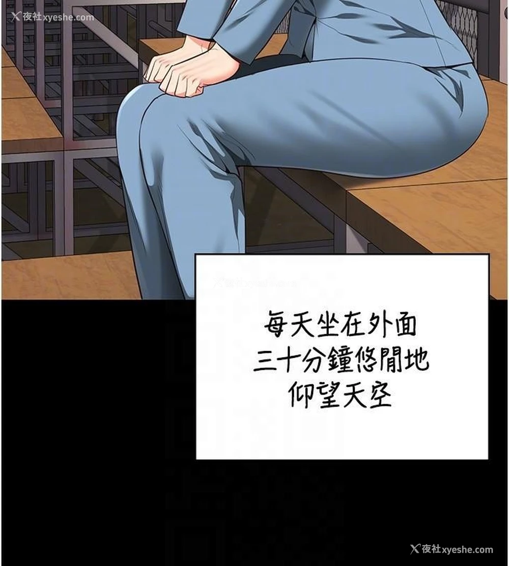 108P - 监狱女囚