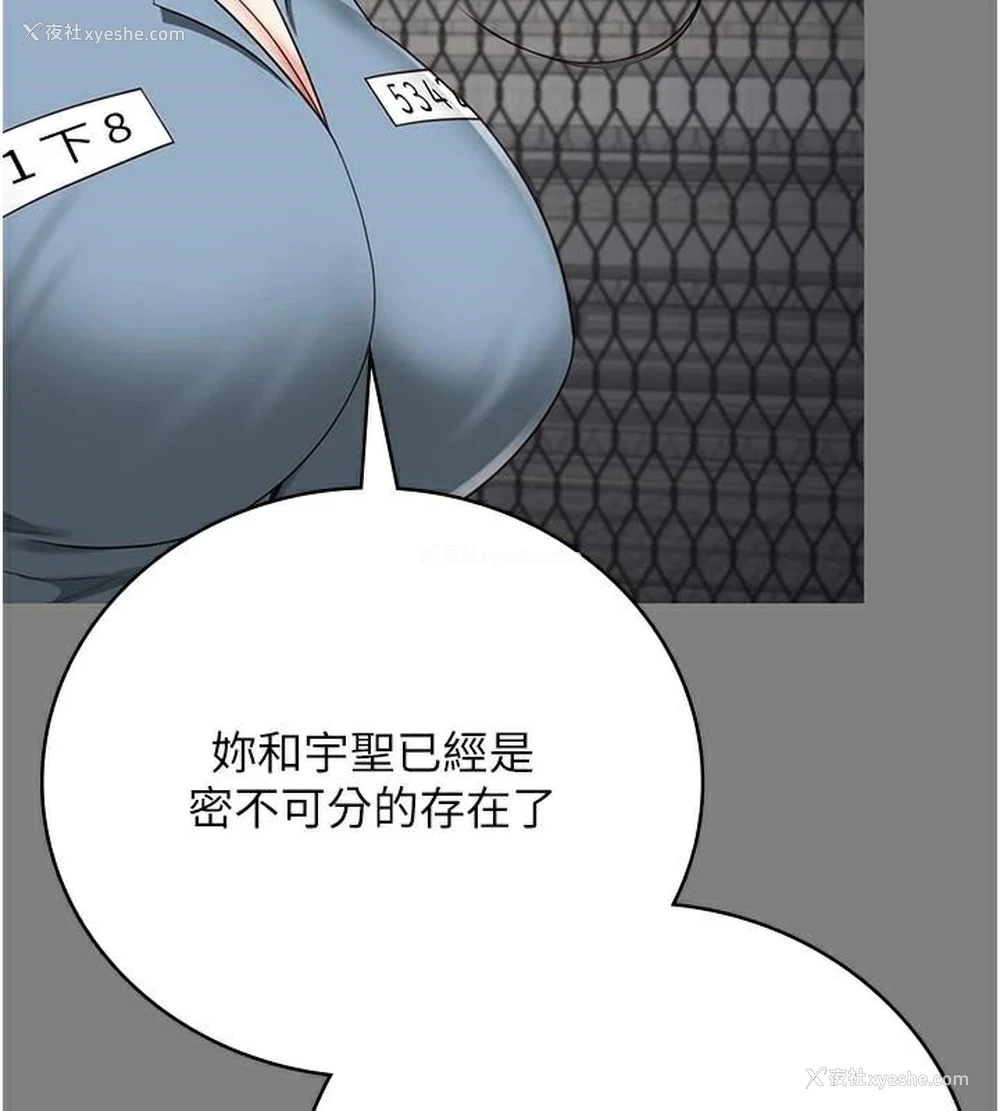 11P - 监狱女囚
