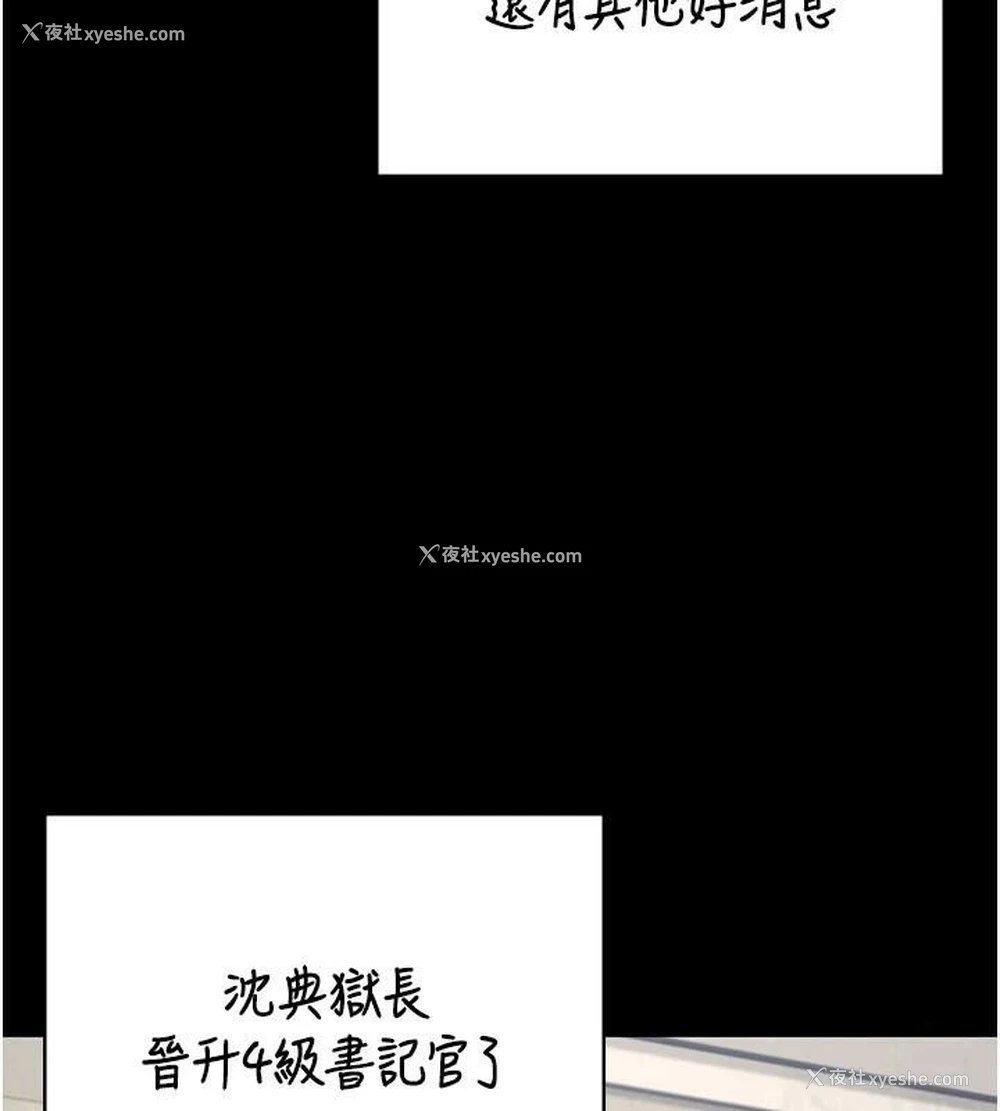 113P - 监狱女囚