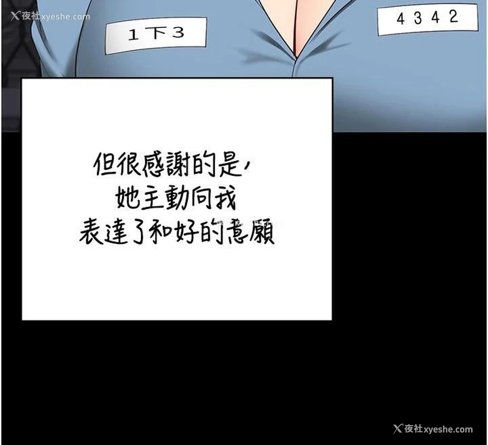 132P - 监狱女囚