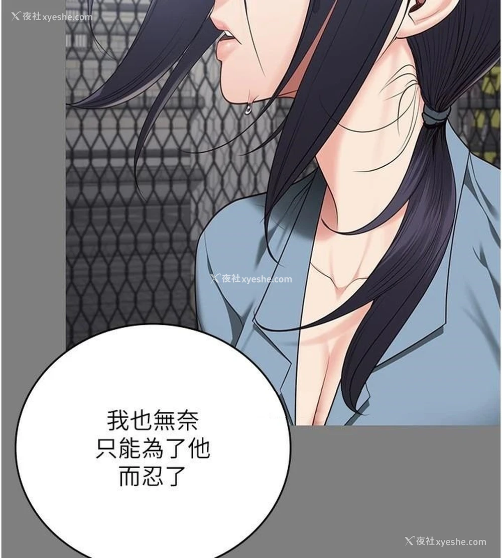 13P - 监狱女囚