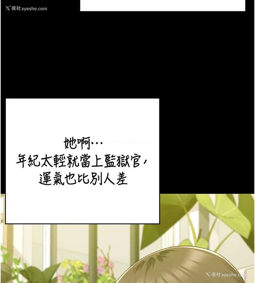 143P - 监狱女囚