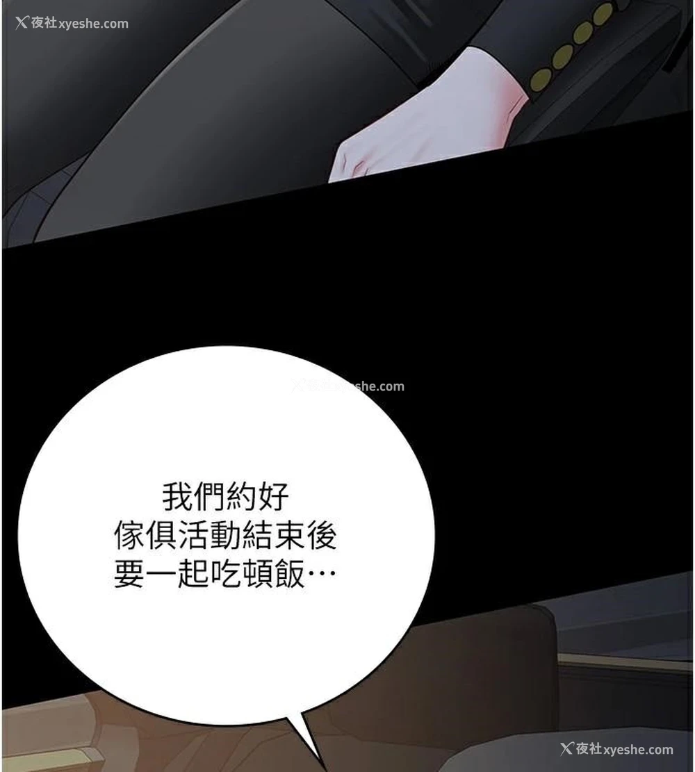 195P - 监狱女囚