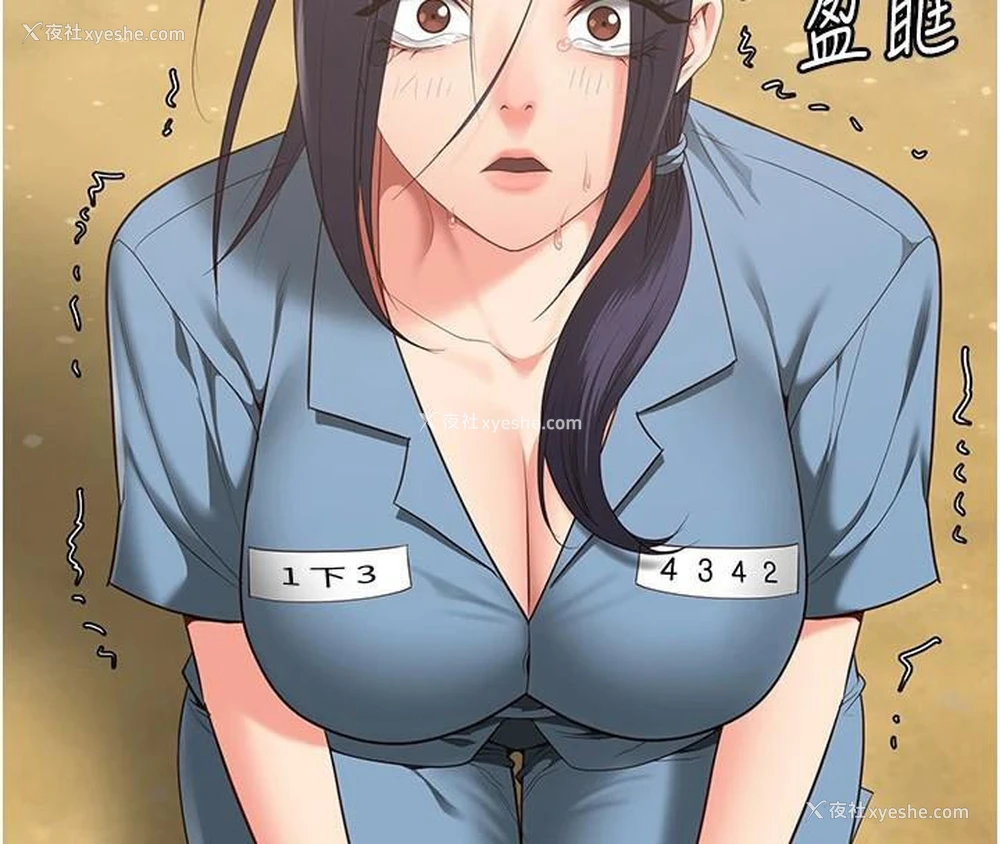 20P - 监狱女囚