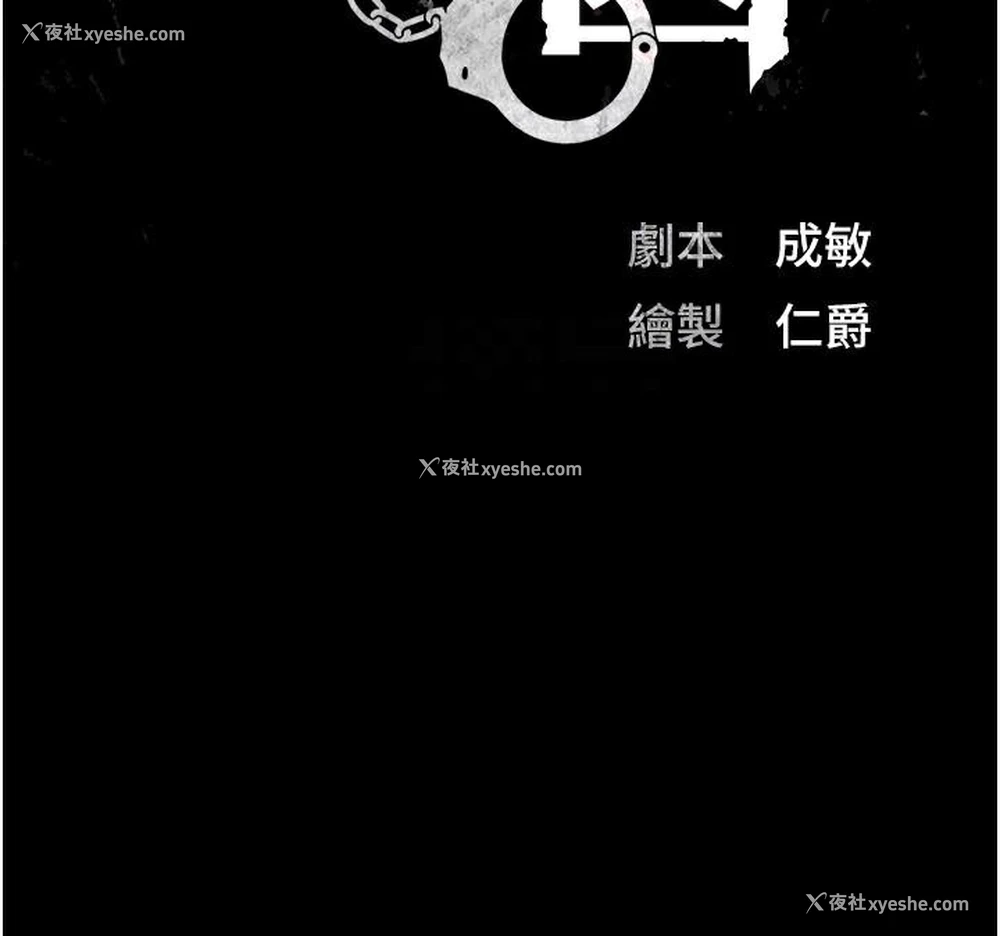 24P - 监狱女囚