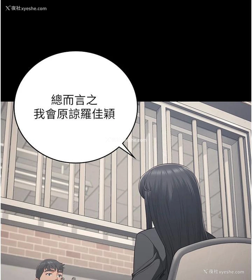 28P - 监狱女囚
