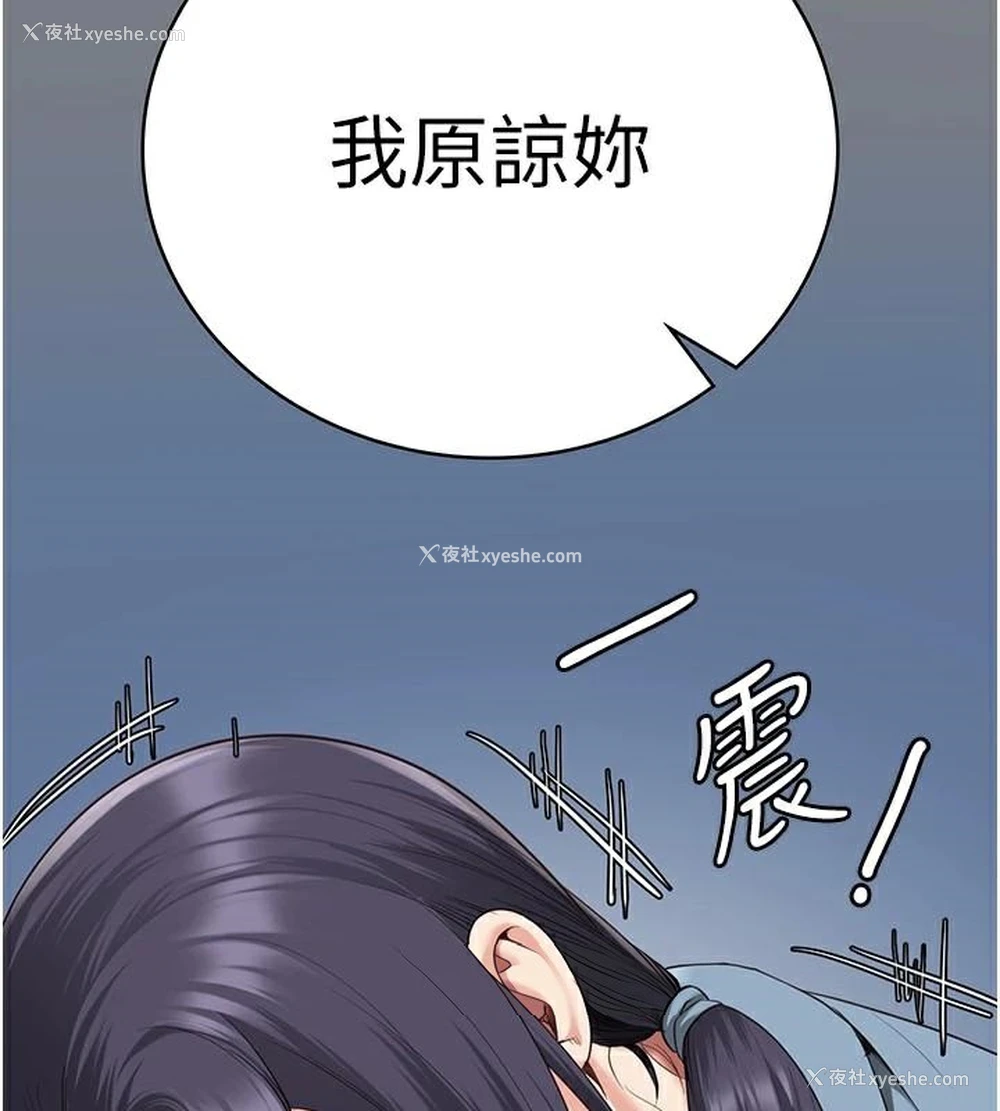 2P - 监狱女囚