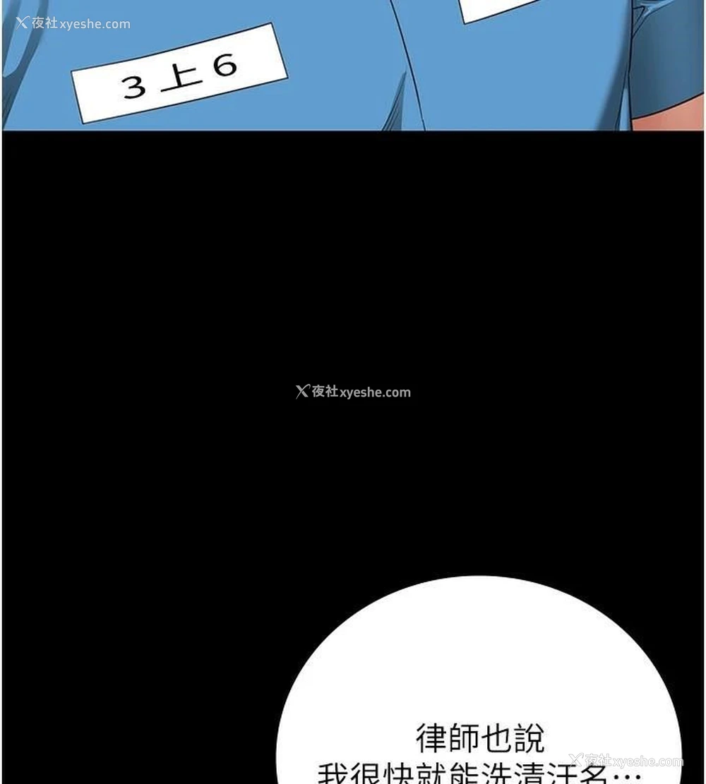 38P - 监狱女囚