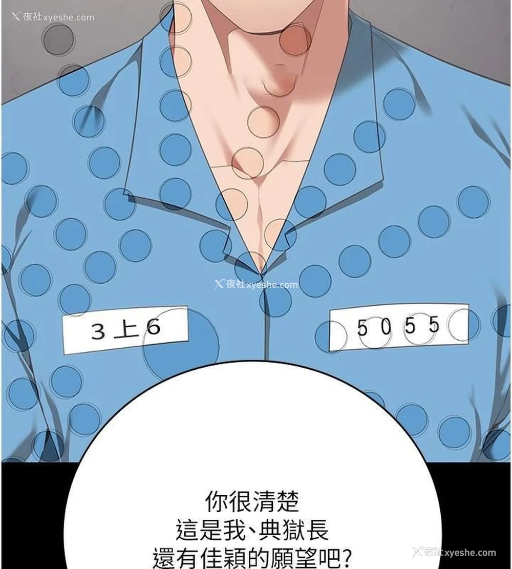 45P - 监狱女囚