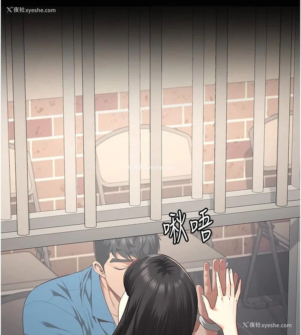53P - 监狱女囚