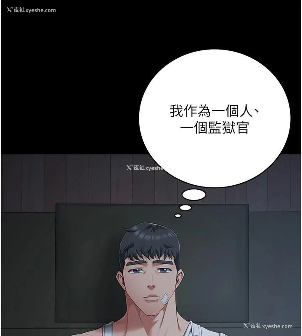 69P - 监狱女囚