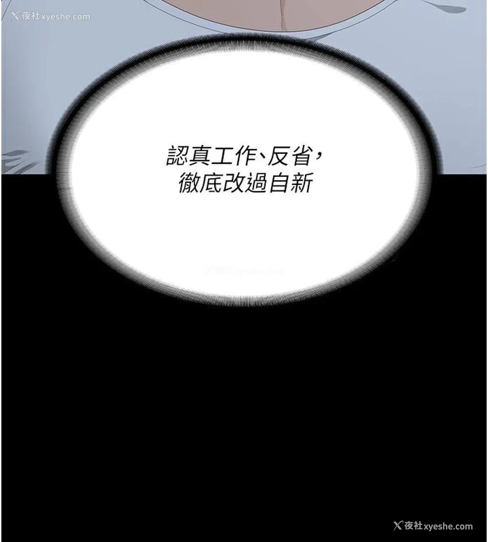 77P - 监狱女囚