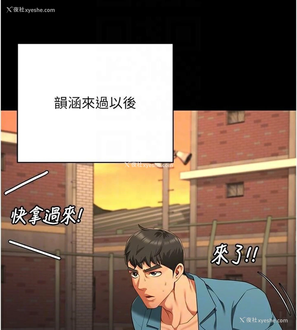 81P - 监狱女囚