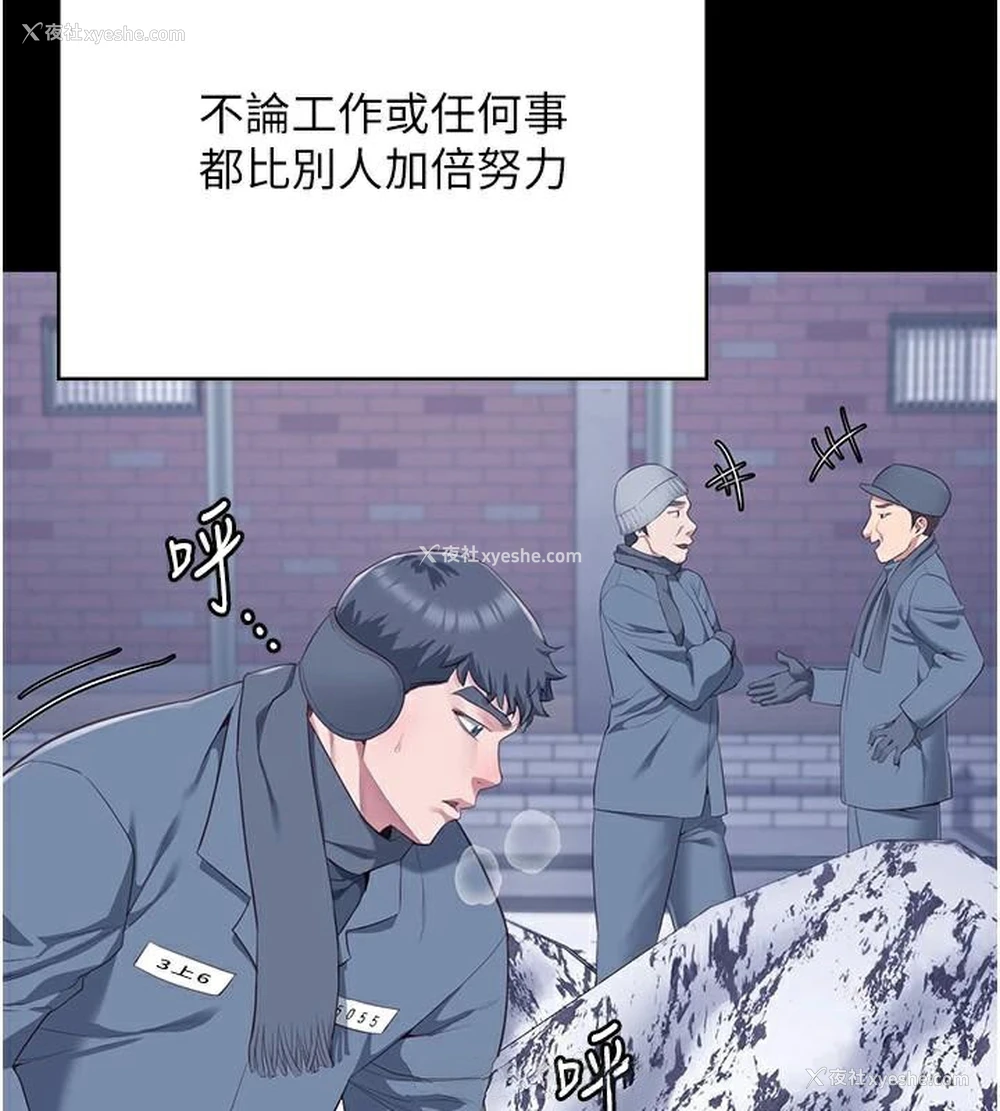 84P - 监狱女囚
