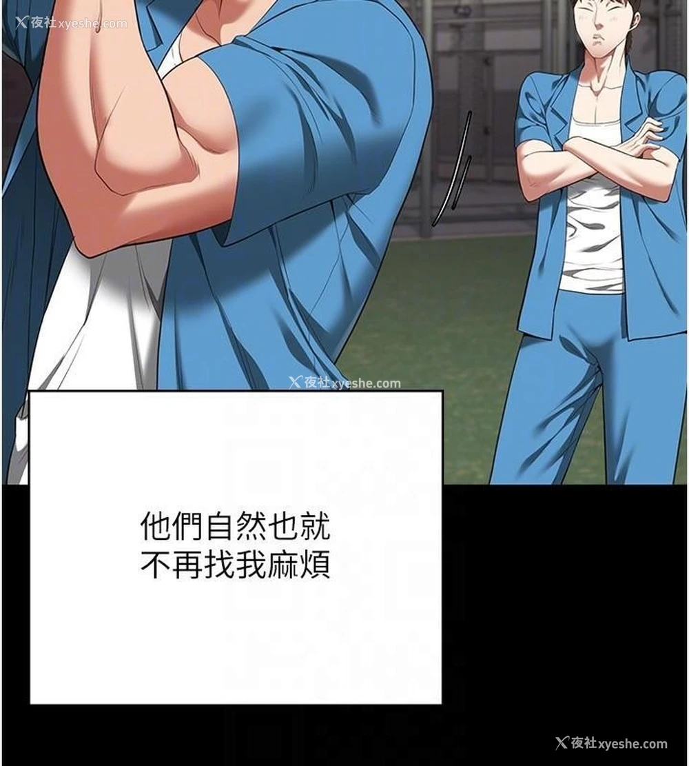 88P - 监狱女囚