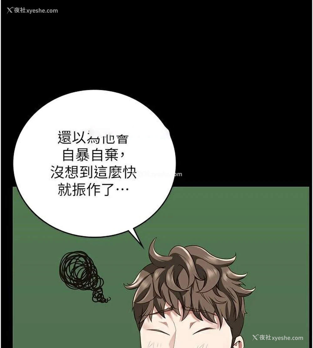90P - 监狱女囚