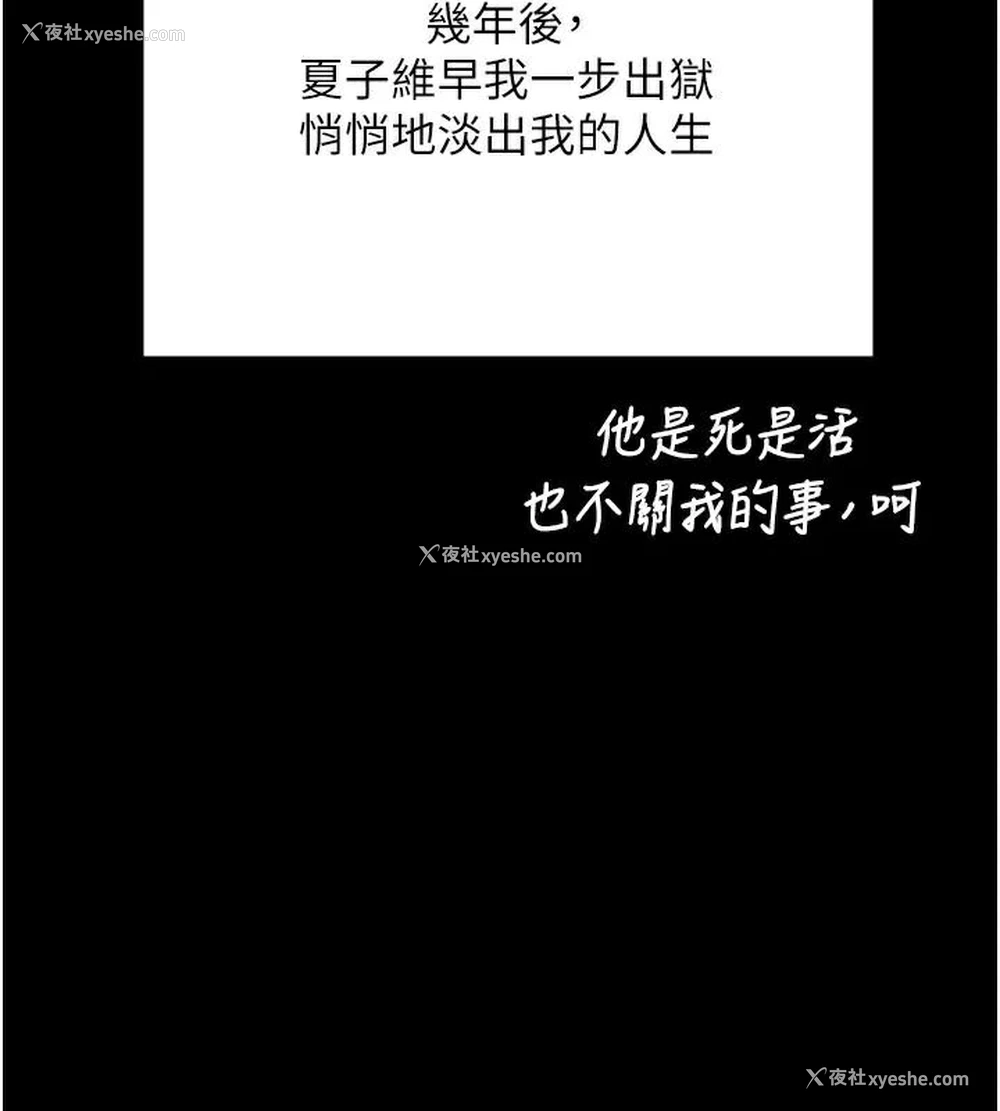 92P - 监狱女囚