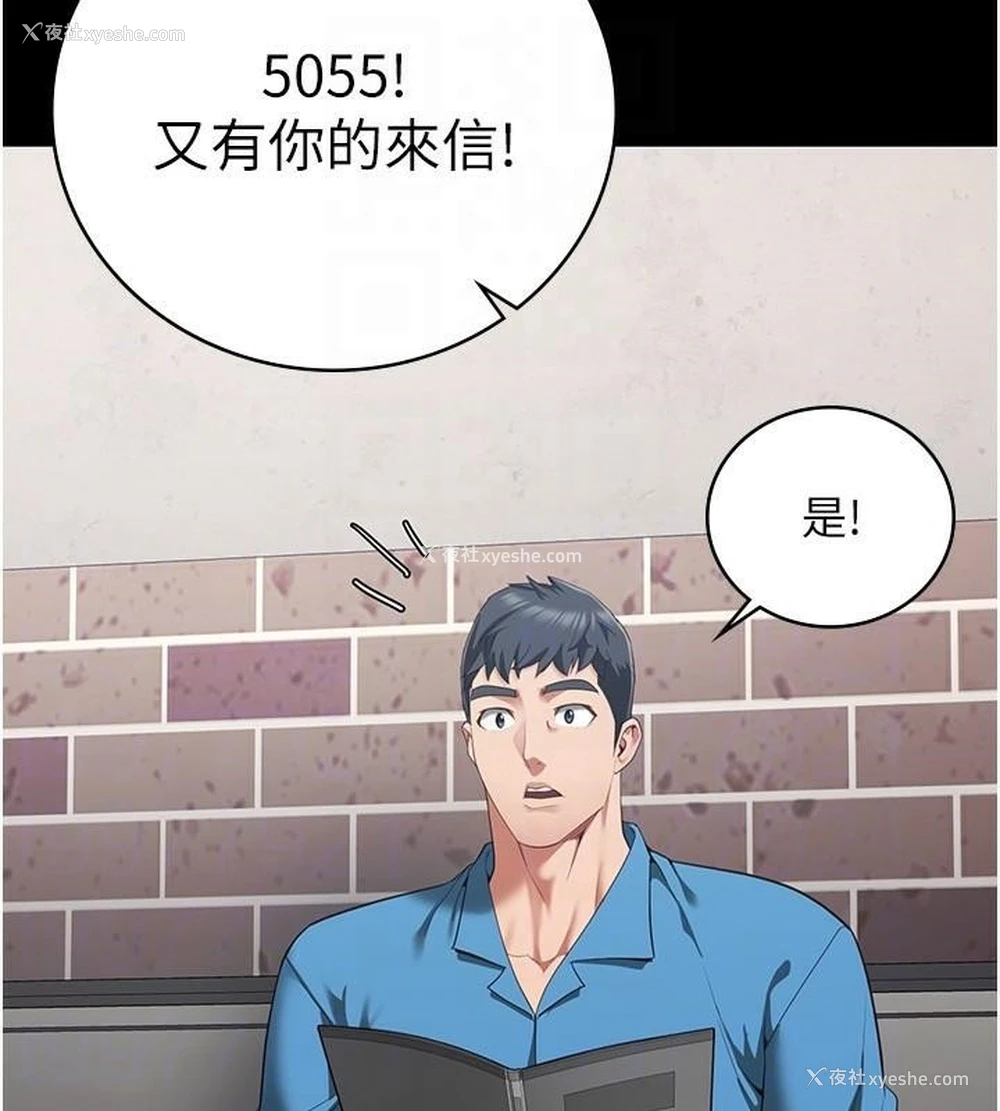 94P - 监狱女囚