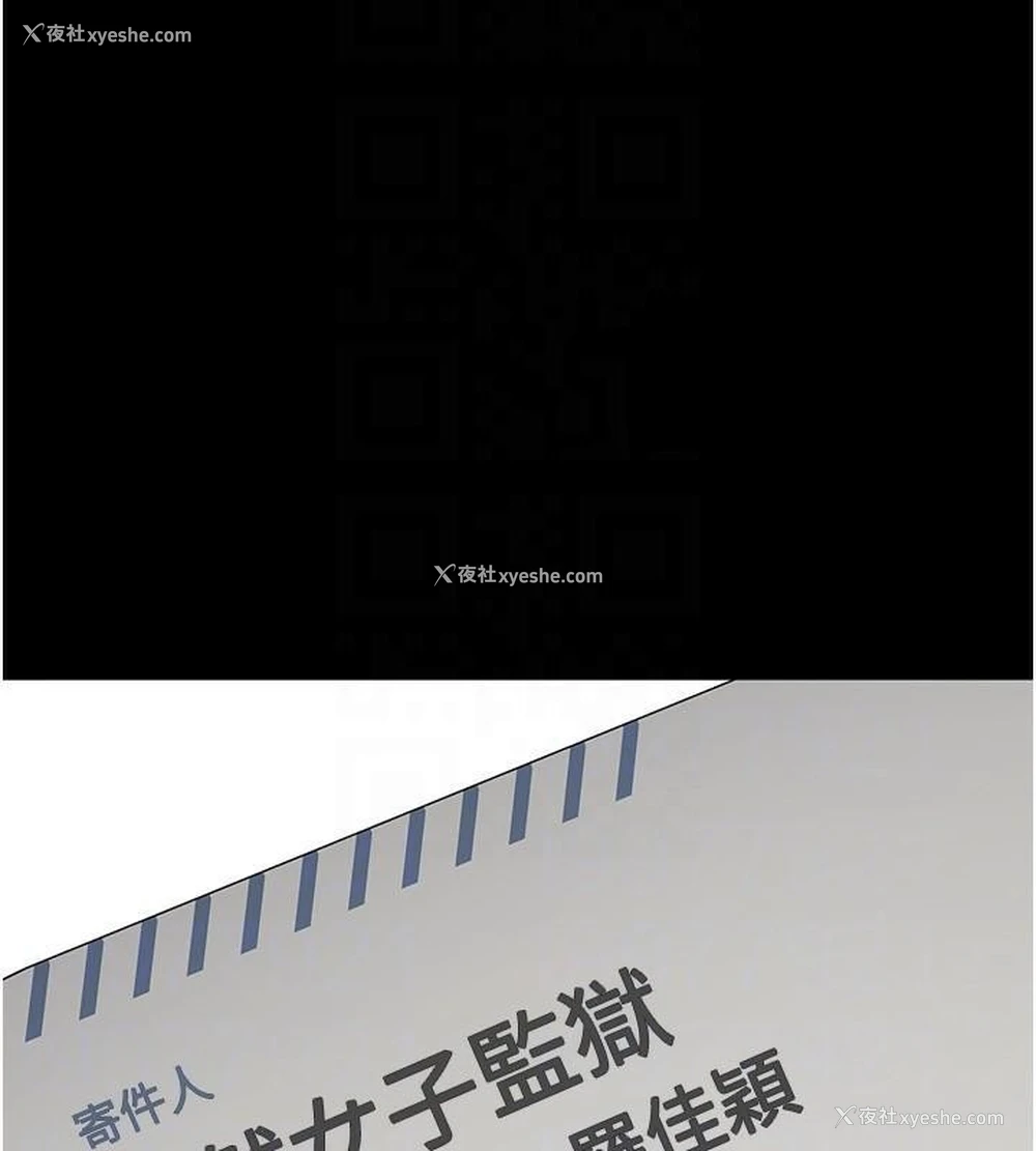 96P - 监狱女囚