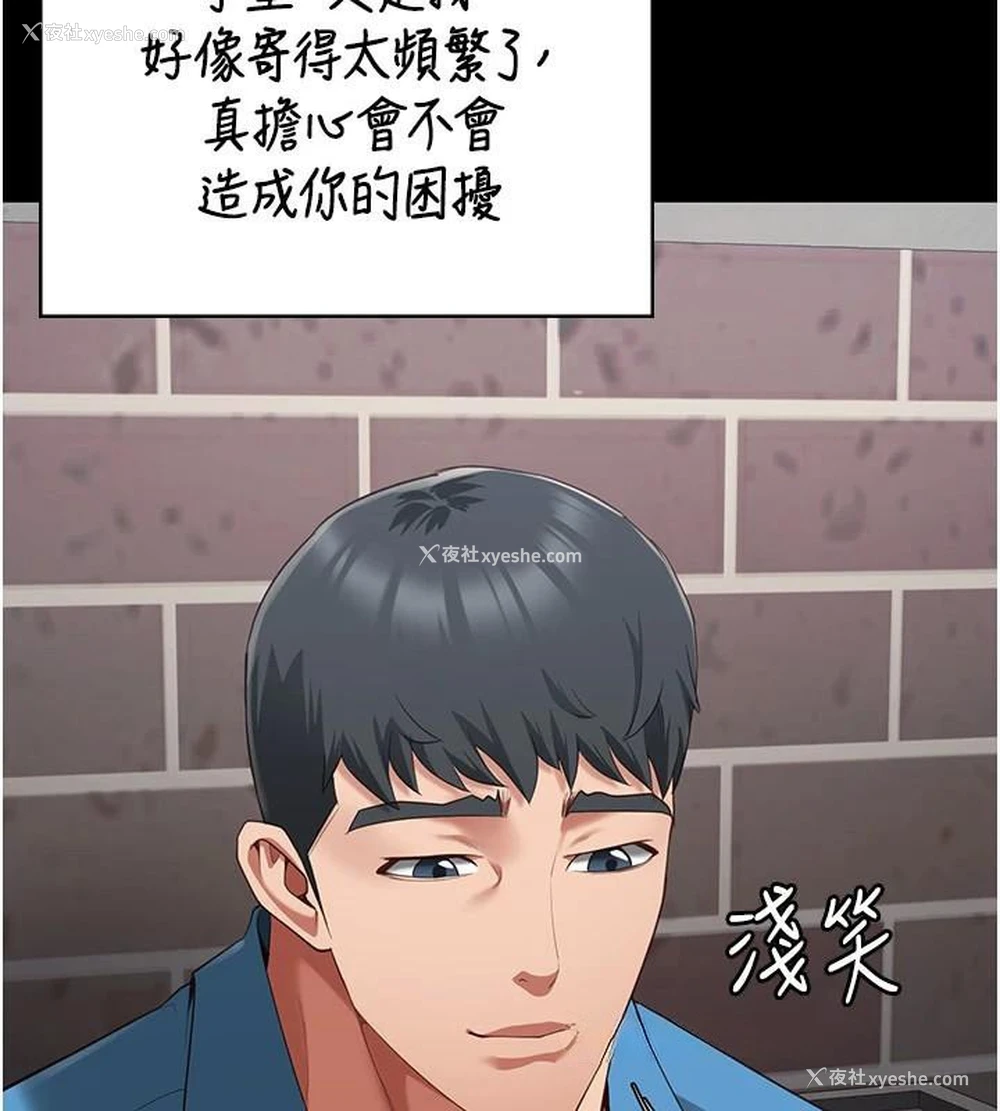 99P - 监狱女囚