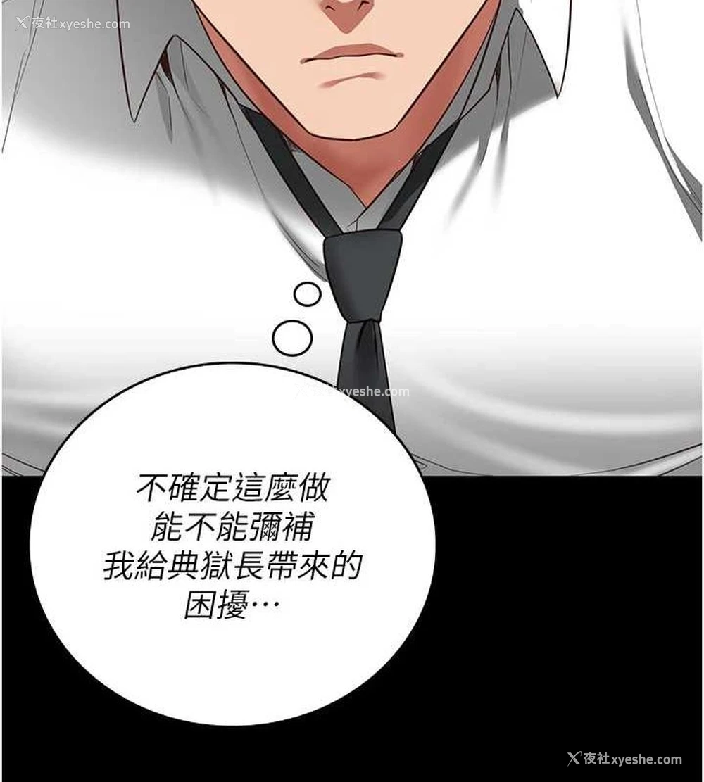 172P - 监狱女囚